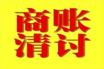 面对诉讼仍拒付欠款怎么办？