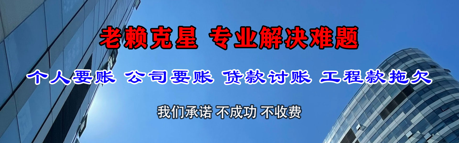 虹口讨债公司